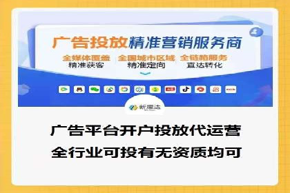 信息流广告代理案例应用研究